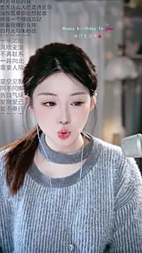 Dou-Dou-er online show from February 2026 12:44:01 AM