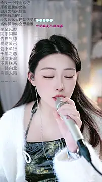 Dou-Dou-er online show from March 2026 12:07:02 AM