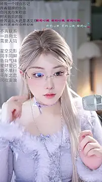 Dou-Dou-er online show from February 2026 12:43:01 AM