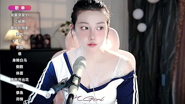 Dou-Dou-er online show from September 2025 11:39:02 AM