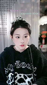 Dou-Dou-er online show from February 2026 11:26:01 PM