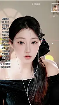 Dou-Dou-er online show from December 2025 06:56:02 AM