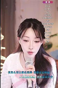 Dou-Dou-er online show from March 2025 04:27:02 AM