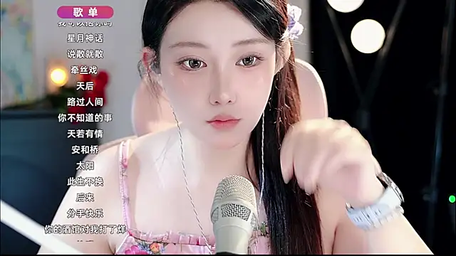 Dou-Dou-er online show from September 2025 08:04:01 AM