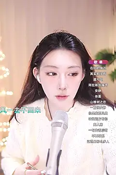 Dou-Dou-er online show from March 2025 07:20:02 AM
