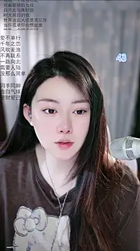 Snapshot of Dou-Dou-er chatting on May 2026 01:09:01 AM Dou-Dou-er online show from May 2026 01:09:01 AM