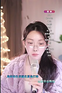 Dou-Dou-er online show from March 2025 01:37:01 PM