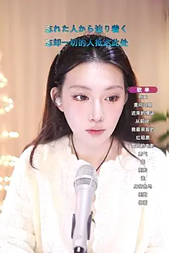 Dou-Dou-er online show from March 2025 10:24:01 AM