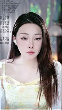 Dou-Dou-er online show from April 2026 01:43:01 AM