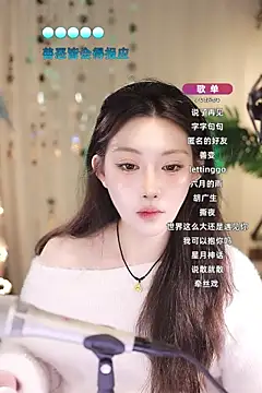 Dou-Dou-er online show from March 2025 01:50:02 PM