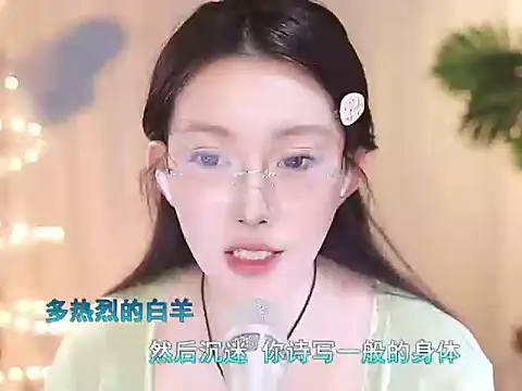 Dou-Dou-er online show from March 2025 06:29:01 AM