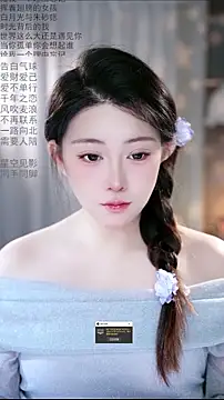 Dou-Dou-er online show from March 2026 11:54:01 PM