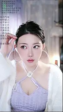 Dou-Dou-er online show from April 2026 01:41:01 AM