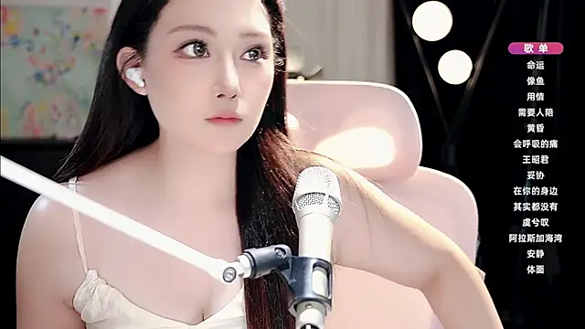 Dou-Dou-er online show from September 2025 11:21:01 AM