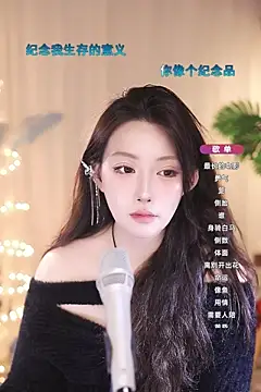 Dou-Dou-er online show from March 2025 12:02:02 PM