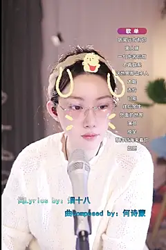 Dou-Dou-er online show from March 2025 08:39:02 AM