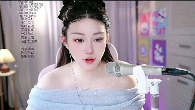 Snapshot of Dou-Dou-er chatting on June 2026 12:04:02 AM Dou-Dou-er online show from June 2026 12:04:02 AM