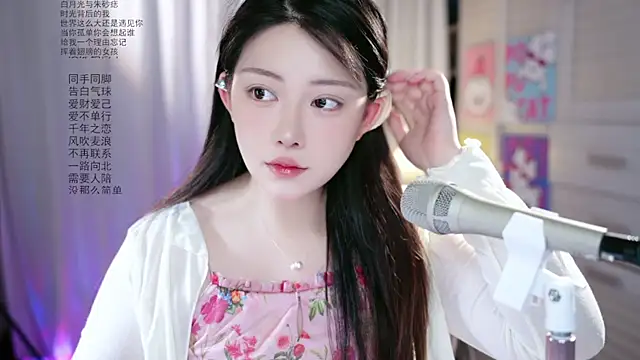 Snapshot of Dou-Dou-er chatting on May 2026 01:35:02 AM Dou-Dou-er online show from May 2026 01:35:02 AM