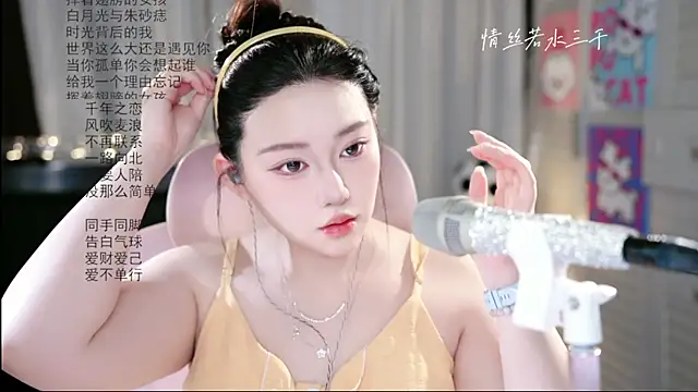 Snapshot of Dou-Dou-er chatting on June 2026 08:25:01 AM Dou-Dou-er online show from June 2026 08:25:01 AM