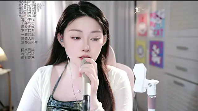 Snapshot of Dou-Dou-er chatting on June 2026 07:36:01 AM Dou-Dou-er online show from June 2026 07:36:01 AM