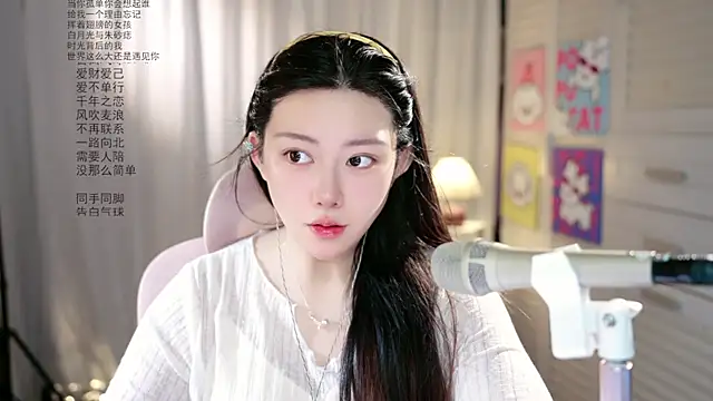 Snapshot of Dou-Dou-er chatting on May 2026 01:25:01 AM Dou-Dou-er online show from May 2026 01:25:01 AM