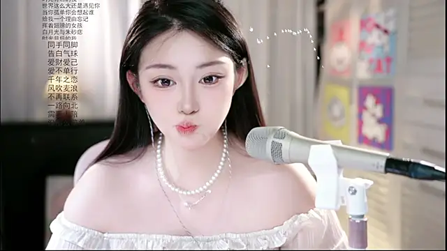 Snapshot of Dou-Dou-er chatting on June 2026 01:39:01 AM Dou-Dou-er online show from June 2026 01:39:01 AM