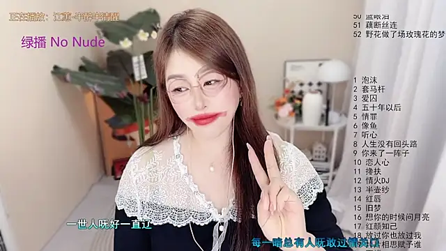 BigChili6677 online show from May 2026 04:04:02 PM