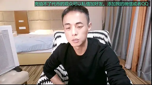 Tsia-Die online show from December 2025 06:20:01 PM