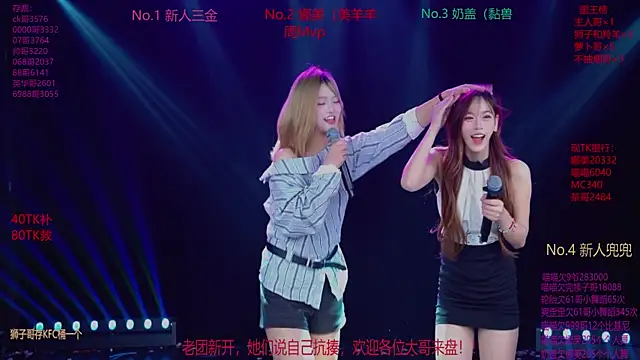 MSLOVE-001 online show from November 2025 01:55:02 PM