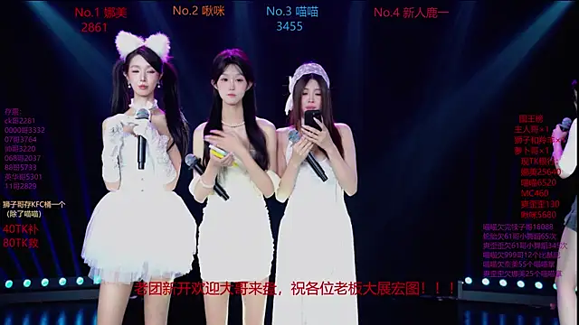 MSLOVE-001 online show from November 2025 01:27:02 PM