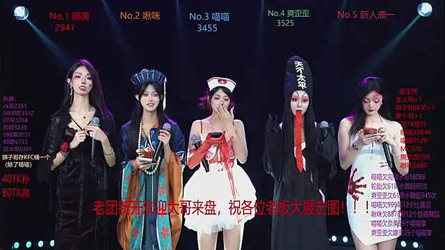 MSLOVE-001 online show from October 2025 01:30:01 PM