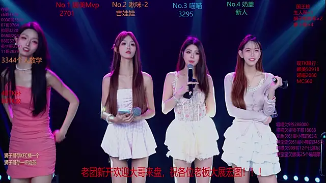 MSLOVE-001 online show from November 2025 01:39:02 PM