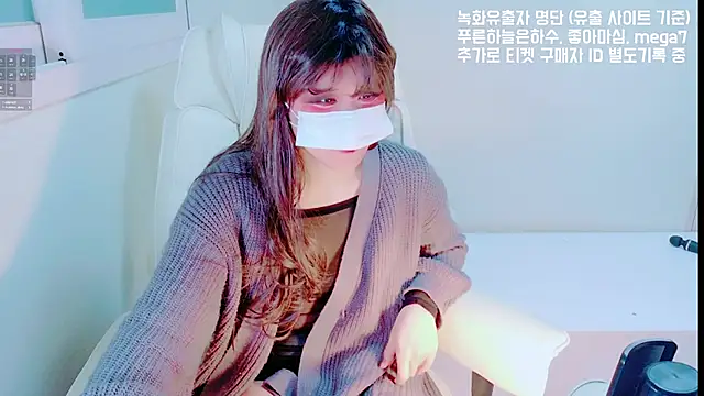 hyeony s96 online show from February 2026 01:33:02 PM