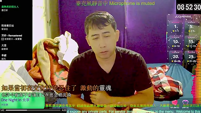 Snapshot of tw239398 chatting on October 2025 12:53:01 AM tw239398 online show from October 2025 12:53:01 AM