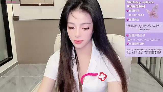 Sandy Uu online show from October 2025 02:29:01 PM