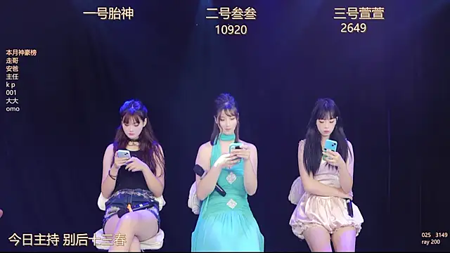 Luming005 online show from October 2025 07:21:01 AM