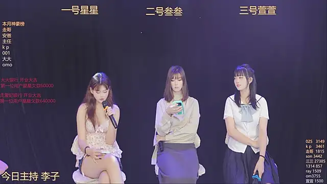 Luming005 online show from October 2025 07:10:01 AM