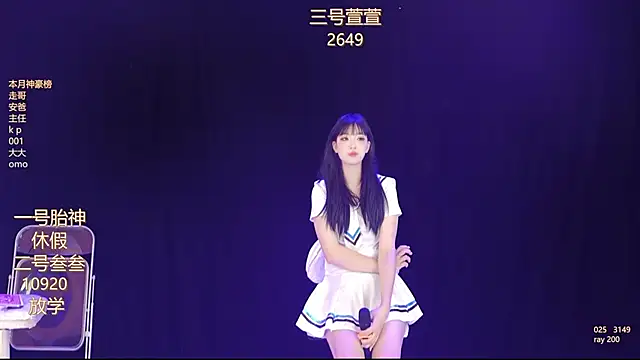 Luming005 online show from October 2025 07:21:01 AM