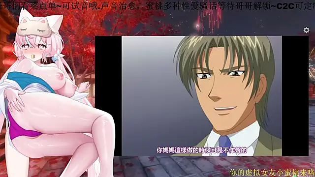 Mitao  online show from March 2026 12:49:01 AM