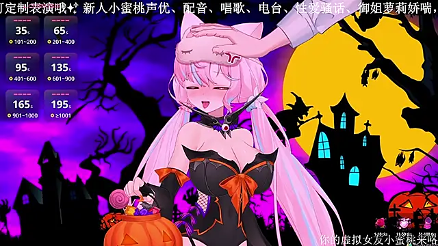 Mitao  online show from October 2025 04:03:01 PM