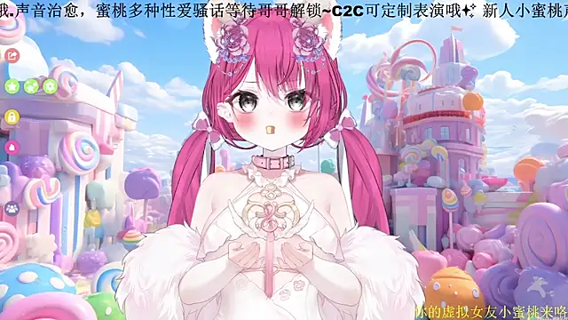 Mitao  online show from February 2026 12:04:02 PM