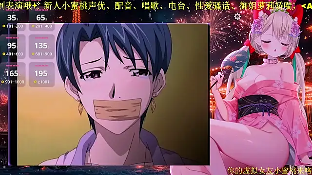 Mitao  online show from January 2026 01:04:02 PM