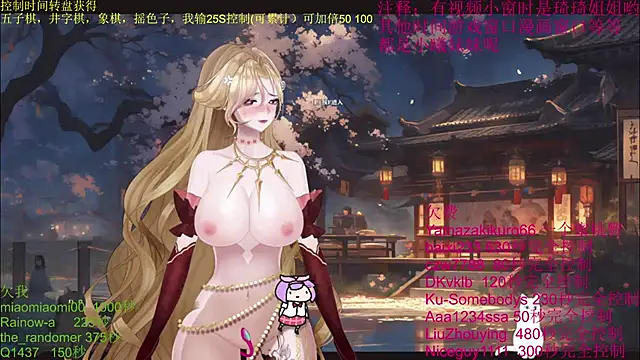 chenxiup online show from October 2025 01:12:02 PM
