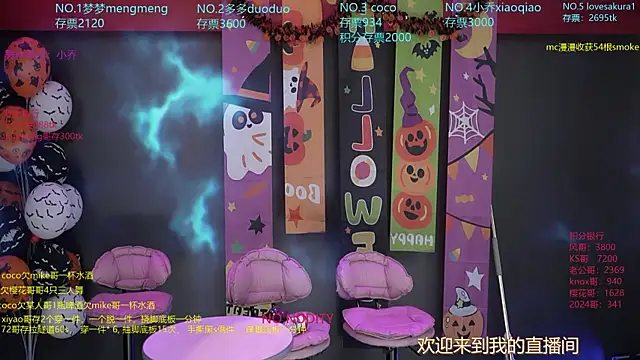 U-R-HERE online show from October 2025 01:37:02 AM