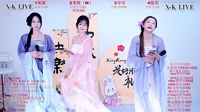 XingKong107 online show from October 2025 02:13:02 AM