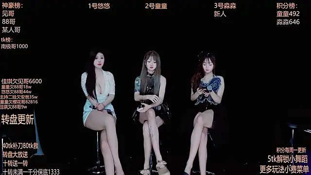 Snapshot of Starlight-ONE chatting on October 2025 02:34:02 AM Starlight-ONE online show from October 2025 02:34:02 AM