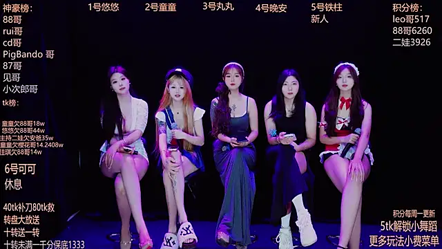 Snapshot of Starlight-ONE chatting on September 2025 12:39:02 AM Starlight-ONE online show from September 2025 12:39:02 AM