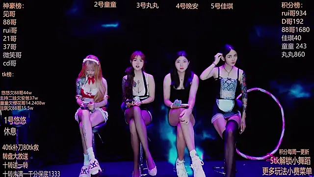 Snapshot of Starlight-ONE chatting on September 2025 12:26:01 AM Starlight-ONE online show from September 2025 12:26:01 AM