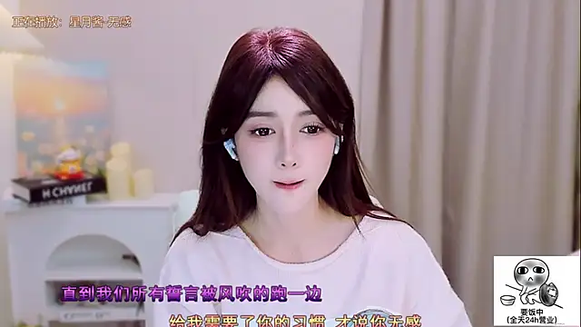 Wow-fairy online show from November 2025 01:26:01 PM