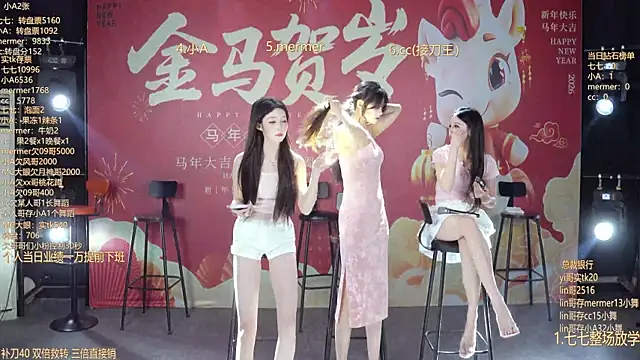 SK010 online show from February 2026 10:12:01 AM